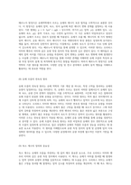 Orifice Meter와 Venturi Meter의 원리 및 적용에 대한 심층 분석-5