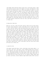 Orifice Meter와 Venturi Meter의 원리 및 적용에 대한 심층 분석-6