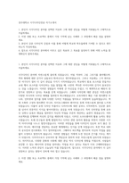 경주대학교 시각디자인전공 자기소개서-1