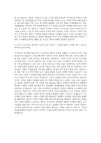 경주대학교 시각디자인전공 자기소개서-3