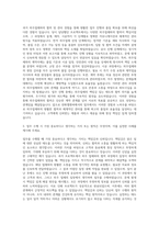한화엘앤씨 창호 외주관리 자기소개서-2
