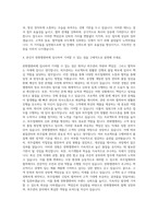 한화엘앤씨 창호 외주관리 자기소개서-3