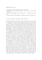 한화엘앤씨 회계 자기소개서 (1)-1