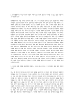 한화엘앤씨 회계 자기소개서 (1)-2