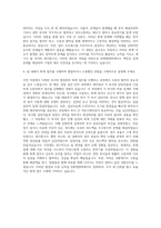 한화엘앤씨 회계 자기소개서 (1)-3