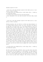 애경산업㈜ 신입연구원 자기소개서-1