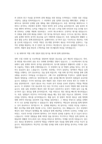 애경산업㈜ 신입연구원 자기소개서-2