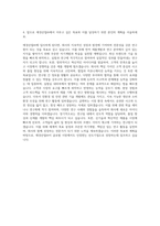애경산업㈜ 신입연구원 자기소개서-3