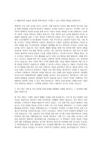 AJ네트웍스 렌탈자산 관리 자기소개서-2