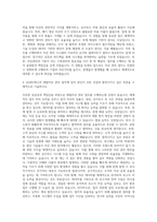AJ네트웍스 렌탈자산 관리 자기소개서-3