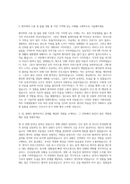 이화의료원 이대병원 간호사 자기소개서 (3)-2