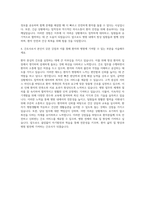 이화의료원 이대병원 간호사 자기소개서 (3)-3
