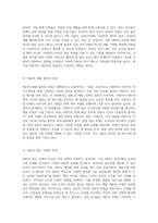 P&G에 입사하기 위한 효과적인 선발전략과 기업문화 탐색-2