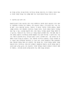 P&G에 입사하기 위한 효과적인 선발전략과 기업문화 탐색-3