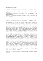 애경유화 공무(전기) 자기소개서-1