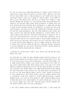 애경유화 공무(전기) 자기소개서-2