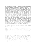 마이다스아이티 SW기술영업 자기소개서 (4)-2