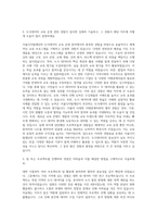 서울디지털재단 도시데이터 교육 운영 자기소개서-2