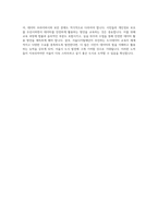 서울디지털재단 도시데이터 교육 운영 자기소개서-4