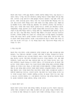 P&G의 경쟁력 분석 SWOT 기법을 통한 경영 전략의 심층 탐구-2
