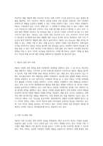 P&G의 경쟁력 분석 SWOT 기법을 통한 경영 전략의 심층 탐구-3