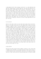 P&G의 경쟁력 분석 SWOT 기법을 통한 경영 전략의 심층 탐구-4