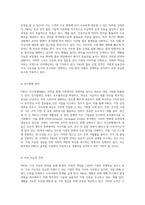 P&G의 경쟁력 분석 SWOT 기법을 통한 경영 전략의 심층 탐구-5