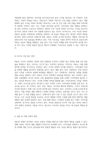 P&G의 경쟁력 분석 SWOT 기법을 통한 경영 전략의 심층 탐구-6