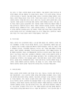 P&G의 성공적 경영 혁신, 생산관리전략, 마케팅전략, 시장현지화, 인수합병의 통합적 분석-2