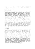 P&G의 성공적 경영 혁신, 생산관리전략, 마케팅전략, 시장현지화, 인수합병의 통합적 분석-3