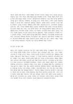 P&G의 성공적 경영 혁신, 생산관리전략, 마케팅전략, 시장현지화, 인수합병의 통합적 분석-6