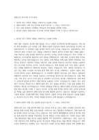 한화오션 연구지원 자기소개서-1