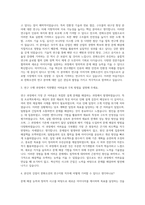 한화오션 연구지원 자기소개서-2