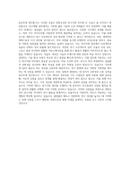 한화오션 연구지원 자기소개서-3
