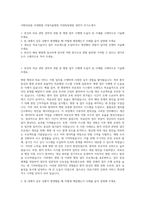 이화의료원 이대병원 이대서울병원 이대목동병원 경력직 자기소개서-1