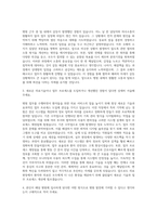 이화의료원 이대병원 이대서울병원 이대목동병원 경력직 자기소개서-2