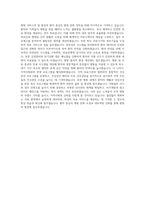 이화의료원 이대병원 이대서울병원 이대목동병원 경력직 자기소개서-3