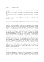 익산시 도시 및 지역계획 자기소개서-1