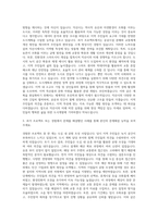 익산시 도시 및 지역계획 자기소개서-2