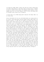 익산시 도시 및 지역계획 자기소개서-3
