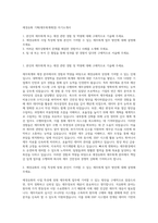 애경유화 기획(재무회계재경) 자기소개서-1