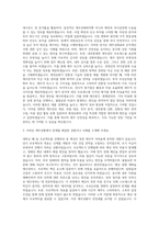 애경유화 기획(재무회계재경) 자기소개서-2