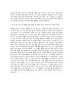 애경유화 기획(재무회계재경) 자기소개서-3