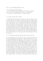 익산시 도시 및 지역계획(지방임기제공무원) 자기소개서-1