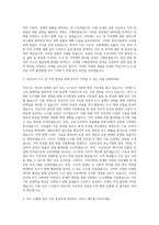 익산시 도시 및 지역계획(지방임기제공무원) 자기소개서-2