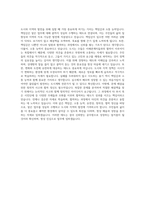 익산시 도시 및 지역계획(지방임기제공무원) 자기소개서-3