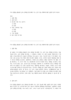 P-N 접합을 활용한 금속 산화물 반도체의 가스 감지 성능 변화에 대한 실험적 분석 리포트-1