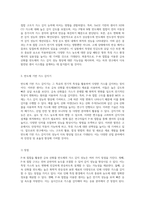 P-N 접합을 활용한 금속 산화물 반도체의 가스 감지 성능 변화에 대한 실험적 분석 리포트-2