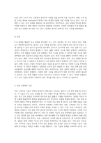 P-N 접합을 활용한 금속 산화물 반도체의 가스 감지 성능 변화에 대한 실험적 분석 리포트-3