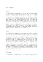 P-N 접합을 활용한 금속 산화물 반도체의 가스 감지 성능 변화에 대한 실험적 분석 리포트-4